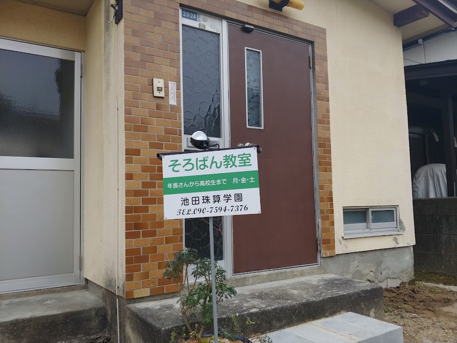 教室外